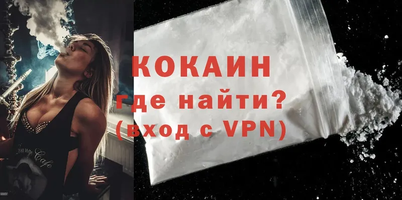 блэк спрут ТОР  Качканар  COCAIN 97%  где можно купить  